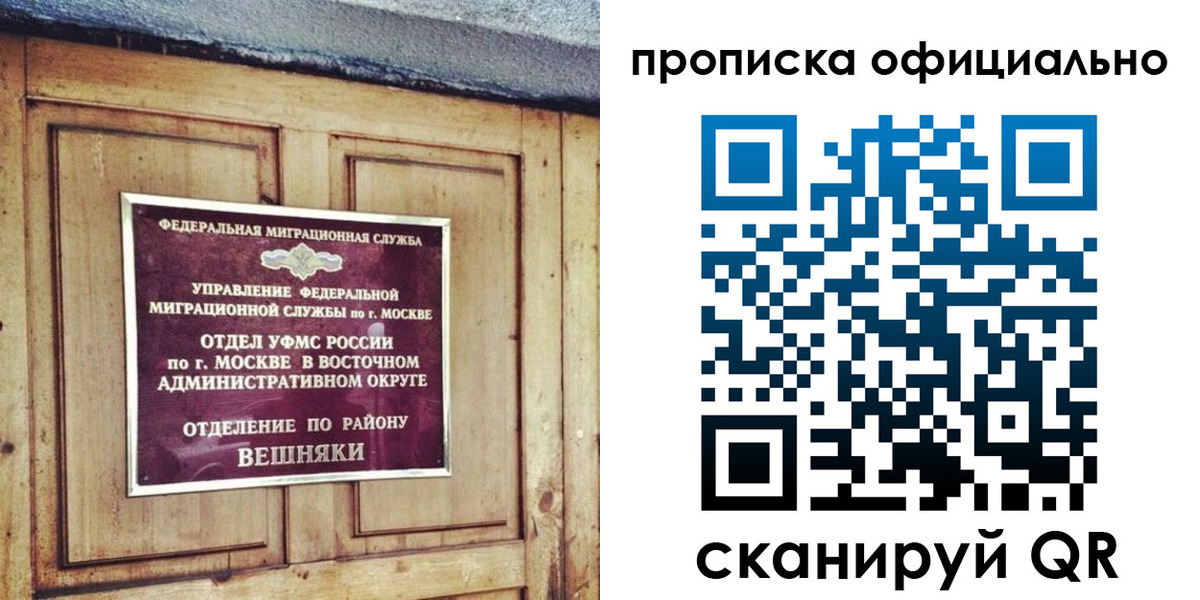 прописка 2025 в Красноярском крае