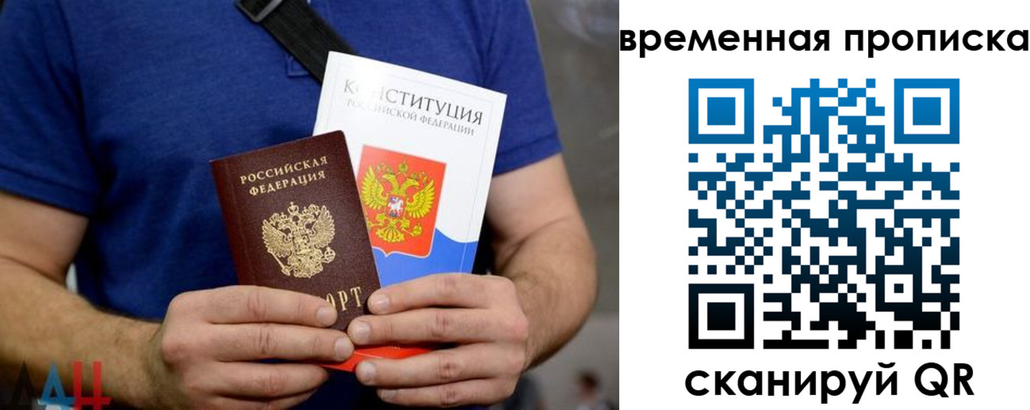 временная регистрация законно в Красноярском крае