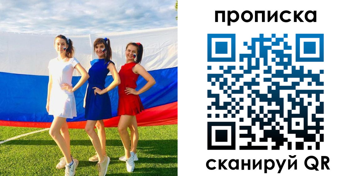 купить прописку в Красноярском крае