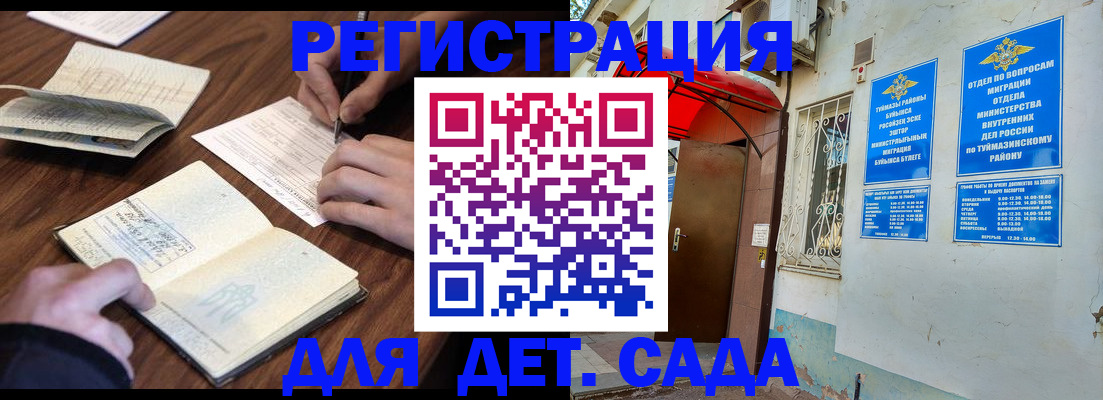 временная регистрация законно в Красноярском крае