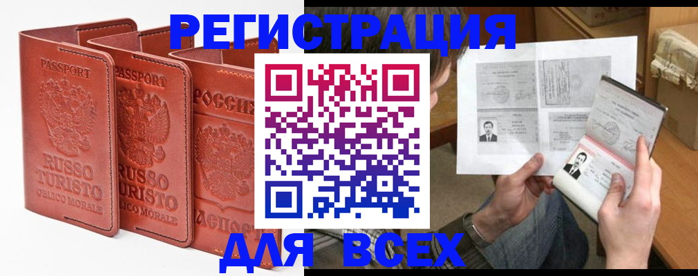 временная регистрация в Красноярском крае