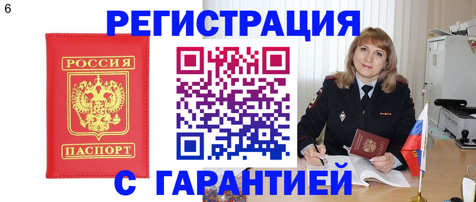 временная регистрация для школы в Красноярском крае