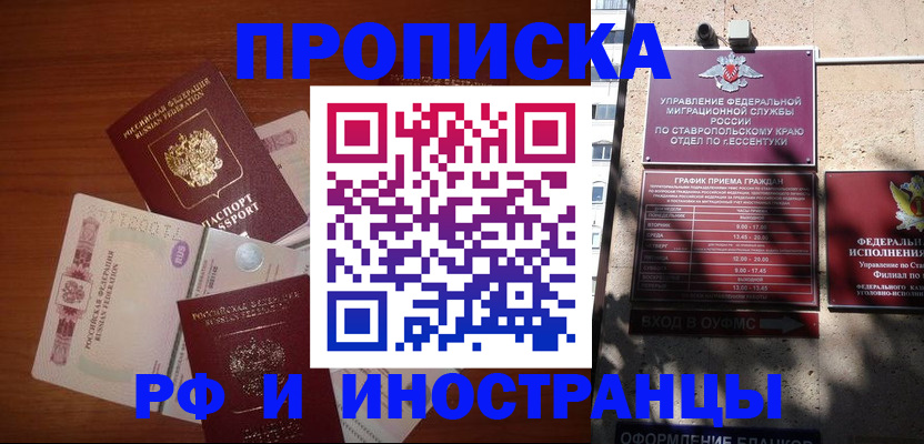 пропишу в квартире в Красноярском крае