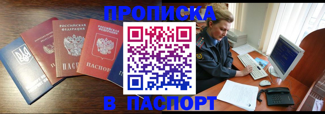 временная регистрация поиск в Красноярском крае