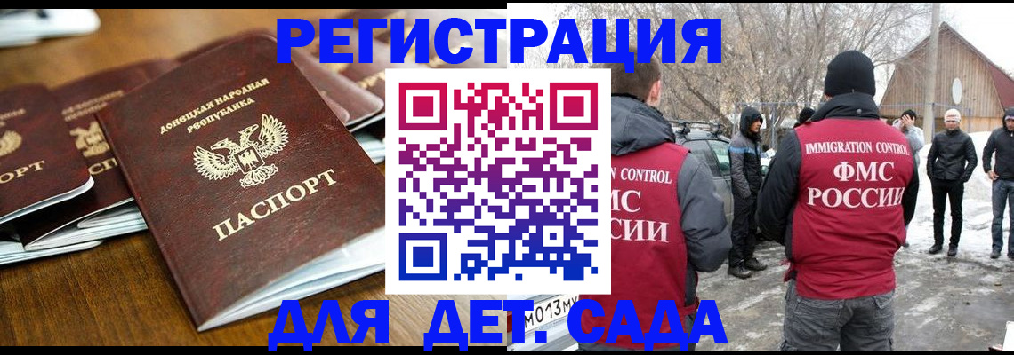 прописка ребенка в Красноярском крае