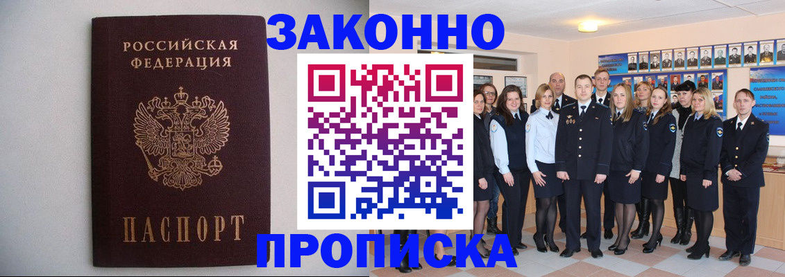 прописка для школы в Красноярском крае