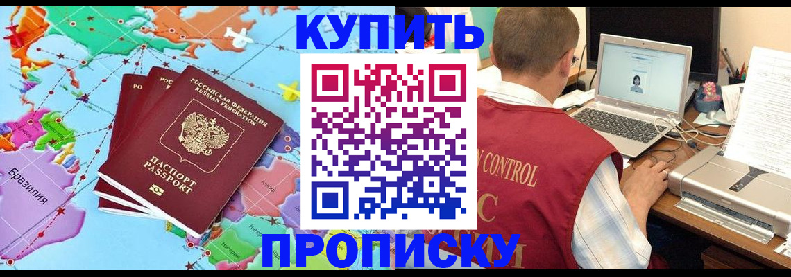 пропишу в квартире в Красноярском крае